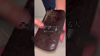 まさかのボッテガを洗う革財布 ボッテガ bottegaveneta ノースレザー [upl. by Oileve350]