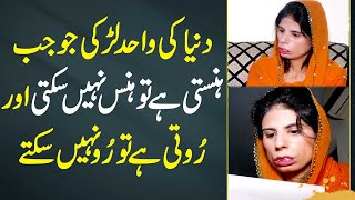 Dunya Ki Only Disabled Girl Fatima  Jab Hansti Ha Tu Hans Nai Sakti Or Jab Roti Ha Tu Ro Nai Sakti [upl. by Ainevuol]