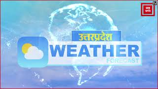 Aaj Ka Mausam Kaisa Rahega  आज का मौसम कैसा रहेगा  Today Temperature  आज का तापमान – 03062022 [upl. by Alekin]