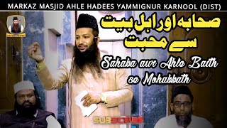 Sahaba aur Ahle Baith se Mohabbat  Shaikh Yaqoob Jamai Hafizahullah [upl. by Fried]