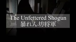 The Unfettered Shogun暴れん坊将軍by samurai dramas [upl. by Yllim]