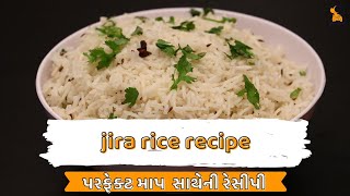 jira rice recipe  jira rice recipe in Gujarati [upl. by Dennie]