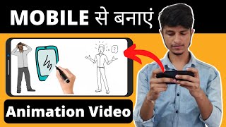 How to make animation video on android for YouTube by Benime app [upl. by Yekcaj507]