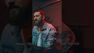 Найкрасивите зелени очи Акустична версия bgmusic bgshorts българскамузика ivanradulovski [upl. by Yrrep272]