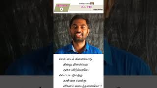 கிழக்கு செவக்கயிலே கீரை அறுக்கயிலே  Patta maram song  9th tamil  School topper shorts [upl. by Ginevra]