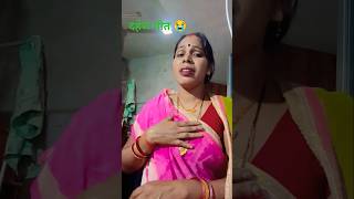 कहां से लैबा पापा इतना दहेज हो dahej pratha geet😭😭 वायरलsong bhojpuri newsong [upl. by Airrotal]