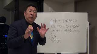 おい 朝日新聞 ええかげんせぇや 公務員同志が仕事中に不倫してたら、その公務員が不倫してた真実を隠す必要などない。 不倫がばれてあの世に行くヤツの心配するなら、玉木雄一郎さんの不倫も報道するなボケ！ [upl. by Atinwahs]