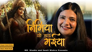 Nimiya ke Dadh Maiya  Swati Mishra Bhakti  Mohit Musik  Navratri Special Song [upl. by Becki]