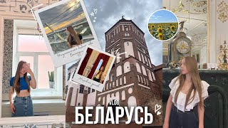 VLOG БЕЛАРУСЬ  Минск Могилев Витебск [upl. by Sherer389]