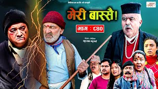 Meri Bassai  मेरी बास्सै  Ep  840  02 Jan 2024  Nepali Comedy  Surbir Ramchandra  Media Hub [upl. by Akcirret782]