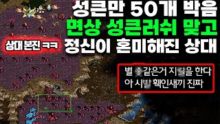 패자시점13탄 언덕 위에까지 성큰러쉬로 감염시키기ㅋㅋ [upl. by Hearn229]