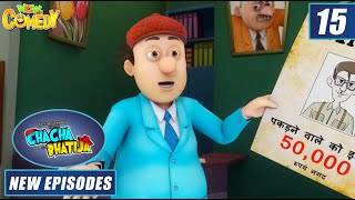 Chacha Bhatija  Chaalak Chor  Animated Stories  Wow Kidz Comedy [upl. by Ahselrac]