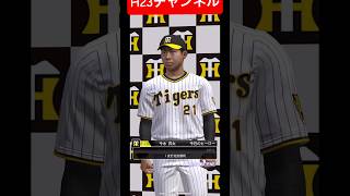 阪神ユニH23自チーム対ノーマル試合Japanese professional baseball app gameプロスピa無課金チーム 2024年 [upl. by Rehttam]