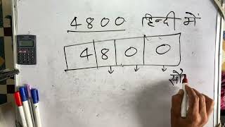 4800 Kaise Likhate Hain Hindi Mein  Spelling  Hindi  Surendra khilery [upl. by Lattonia]