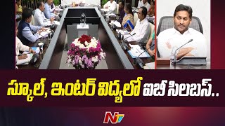 Introduce IB Syllabus And Artificial Intelligence in School And Inter Curriculum CM Jagan  Ntv [upl. by Anilyx]