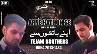 The Tejani Brothers  Apne Hathon Se Official Lyrics Video  2013 [upl. by Thurston]