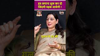 इत्र के इस उपाय से बरसेगा पैसा 🙏 astrology shots anjuthakur divyachannel remedies [upl. by Otsedom]