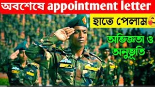 🔥📋বাংলাদেশ সেনাবাহিনীতে এপয়েন্টমেন্ট লেটার পাওয়ার অভিজ্ঞতা ও অনুভূতি শেয়ার করার চেষ্টা করেছি।🔥 [upl. by Farrow]