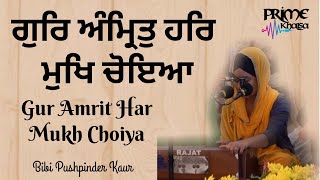 Bibi Pushpinder Kaur Ji  Gur Amrit Har Mukh Choiya  Akhand Kirtan AKJ  Prime Khalsa [upl. by Danialah]