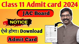 JAC Board 11th Admit Card आ गया। 2024 jacboard admitcard [upl. by Bettine]