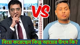 আয়ের উৎস ও বিয়ের প্রশ্নে রেগে গিয়ে কি জবাব দিলেন হাসনাত আবদুল্লাহখালেদ মুহিউদ্দিন [upl. by Leona]