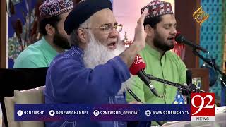 Rut Lang Gai Fair Baharan Di By Prof Abdul Rauf Rufi 04062017  92NewsHDPlus [upl. by Ronnoc353]