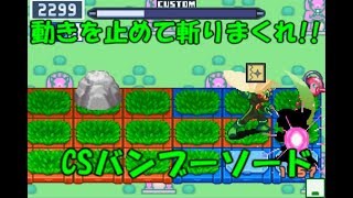 ロックマンエグゼ6 解説付きネット対戦【マスターズ】176 [upl. by Samled]