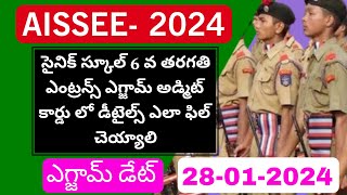 AISSEE EXAM 2024SAINIK EXAM 2024AISSEE INSTRUCTIONSAISSEE SAINIK ADMIT CARD INSTRUCTIONS [upl. by Rez793]