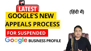 Googles New Appeals Process for Suspended Google Business Profile Appeal Google Business Profile [upl. by Firehs]