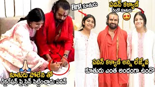 Pawan Kalyan 2nd Daughter Polena Anjana Pawanova Put Sign on Declaration In Tirumala  TC Brother [upl. by Alekehs]