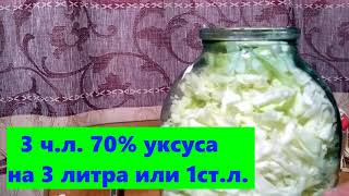 Капуста на зиму в банках Легкий и простой способ маринованной капусты [upl. by Adnaral]