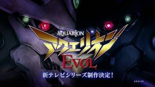 アクエリオンEVOL TVCM 【AquarionEVOL】 [upl. by Conger]