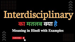 Interdisciplinary meaning in Hindi  Interdisciplinary का हिंदी अर्थ  English vocabulary in Hindi [upl. by Valentine329]