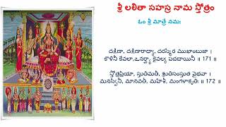 Sri Lalitha Sahasranamam learning in Telugu Sloka 171 to 175 [upl. by Lajib]