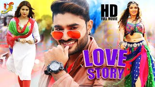 Full Movie  Love Story  Pradeep Pandey Chintu Amrapali Dubey  Bhojpuri Hd Movie [upl. by Oknuj]