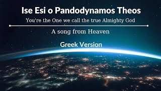 Youre the Almighty God ™King of Kings A song from heaven Greek version  Nikos amp Pelagia Politis [upl. by Gradey78]