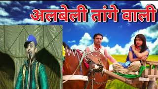 ALBELE TANGE WALE  LAMBA HAI MADAM LAMBA  DJ REMIX SONG [upl. by Redep684]