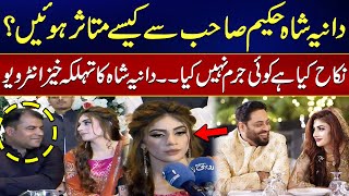 How Dania Shah Impressed by Hakeem Shahb   Dania Shah Interview With His New Husband  24 News HD [upl. by Iraam562]