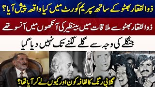 What happened in Supreme Court with Zulfiqar Ali Bhutto  Geo News Exclusive [upl. by Irtimid]