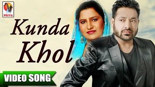 Kunda KholOFFICIAL VIDEO  Veer Davinder amp Sudesh Kumari  Superhit Punjabi Songs  Priya Audio [upl. by Nonad249]