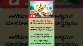 Vaishnavi Bhargavi vagdevi song lyrics part 4 devotionalsongswithlyrics god ytshorts music song [upl. by Hibbert]