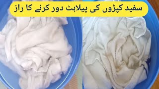 How To Clean The Yellowness Of White Clothes [upl. by Barth]