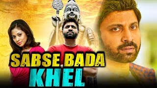 Sabse Bada Khel Classmates Hindi Dubbed Full Movie  Sumanth Sadha Ravi Varma Sharwanand [upl. by Comras467]