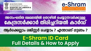 eshram How to apply  NDUW  Unorganized Workers Registration  Central Government Schemes [upl. by Fanning]