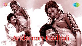 Antha Maanai  Andaman Kadhali Video Song HD  Sivaji Ganesan Sujatha [upl. by Hsima]