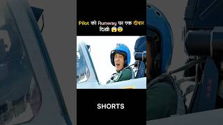 Es pilot ko runway par ek Diwar dikhi shorts [upl. by Salter504]