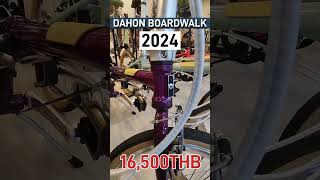 Dahon Boardwalk 2024 มาแล้วจ้าาา [upl. by Anera]