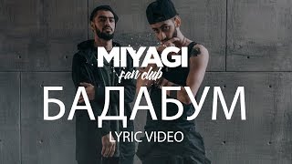 Miyagi  БадаБум Lyric Video  YouTube Exclusive [upl. by Trometer]