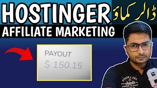 🔥 Earning 150🤑  Hostinger Affiliate Marketing  Promote Hosting amp Earn Commission [upl. by Wilfred]