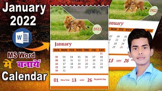 how to Create 2022 January Month Calendar  Microsoft word me Calendar kaise banaye [upl. by Madonia]